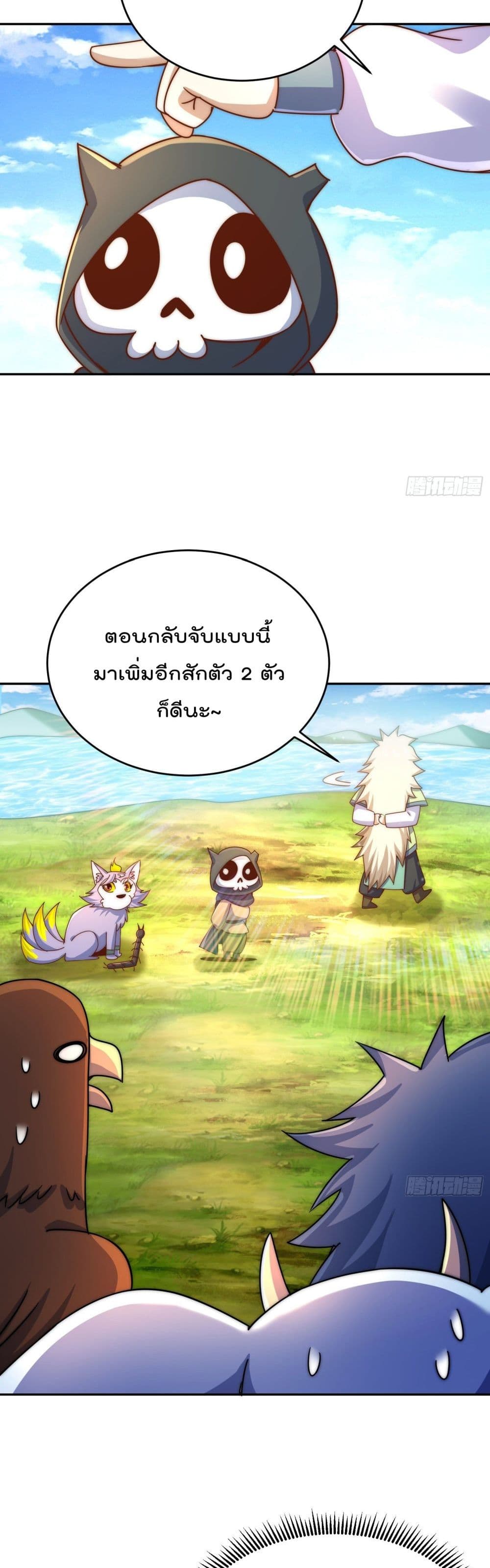 Who is your Daddy ตอนที่ 130 (26)