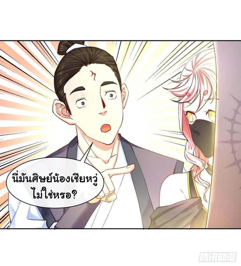 The Cultivators Immortal Is My Sister ตอนที่ 145 (16)