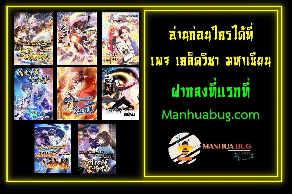 The Legend God King in The City ตอนที่ 218 (34)