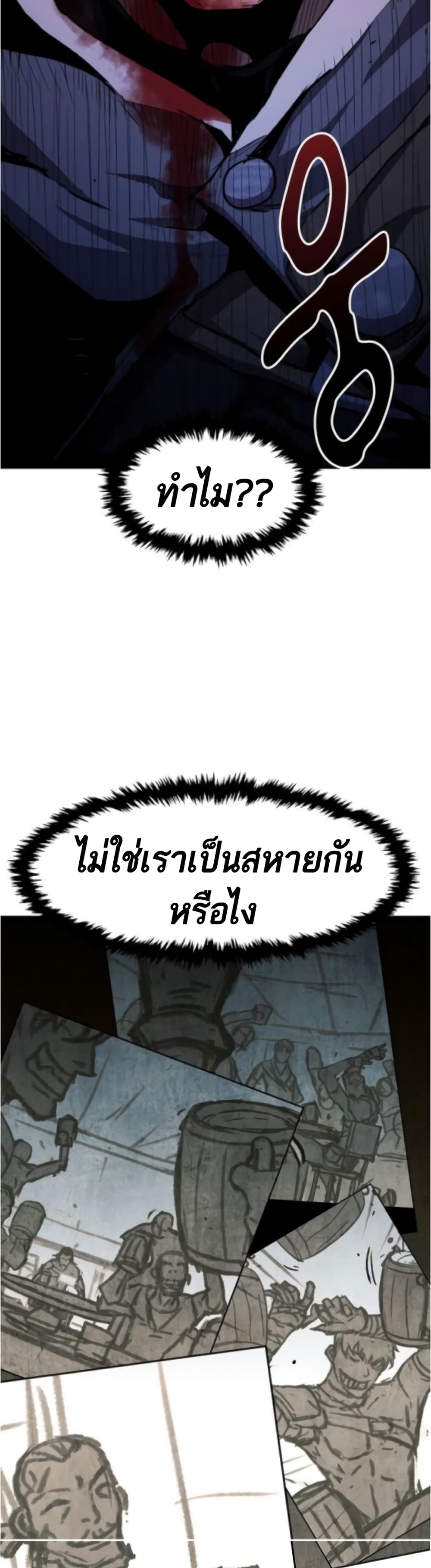 I Have Become A Time Limited Knight เธ•เธญเธเธ—เธตเน 1 (90)