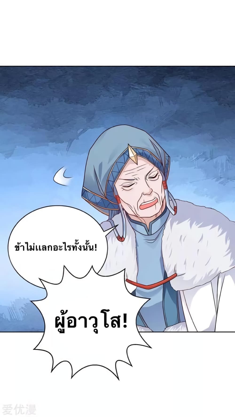 Strongest Leveling เธ•เธญเธเธ—เธตเน 179 (26)