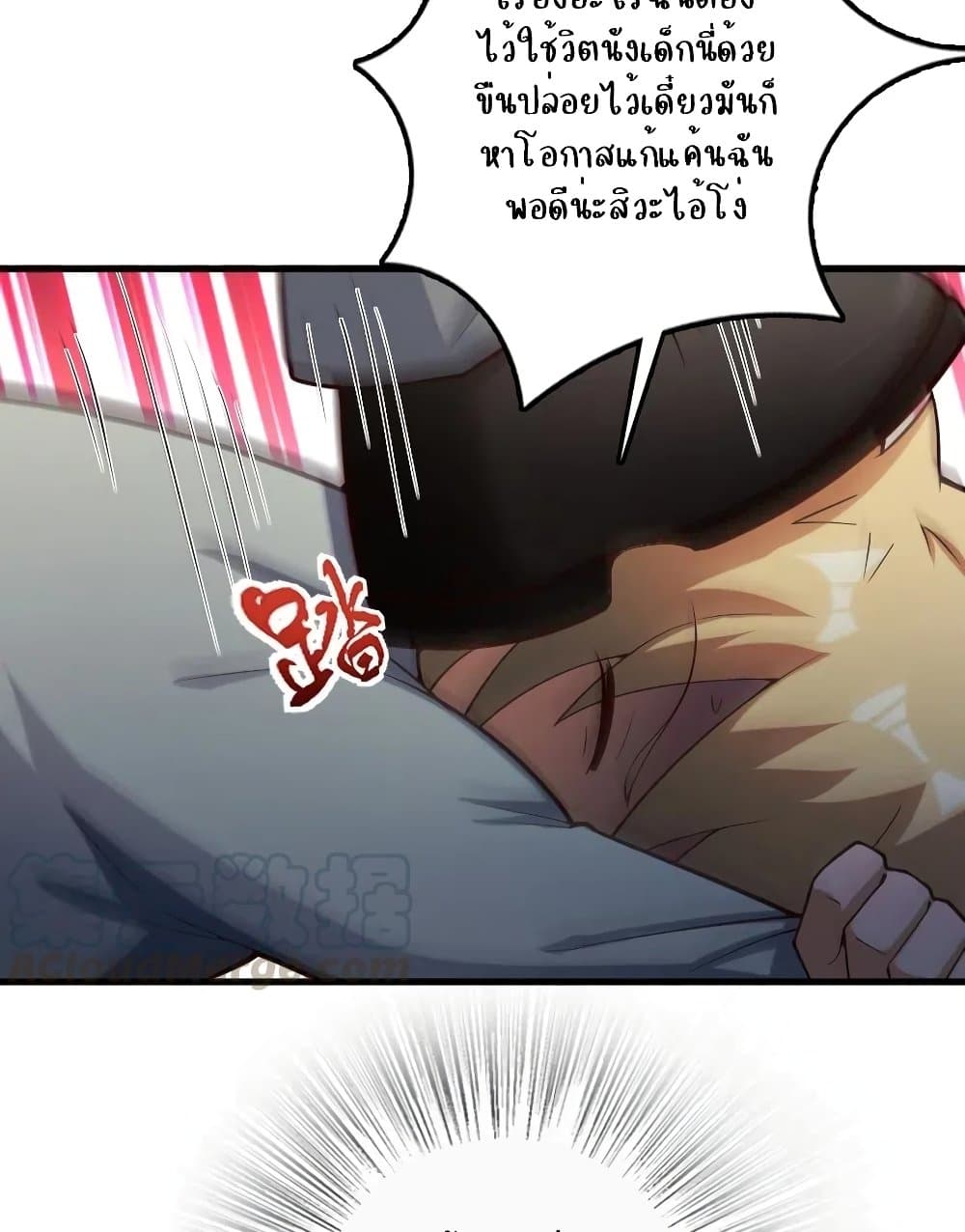 Release That Witch ตอนที่ 276 (13)