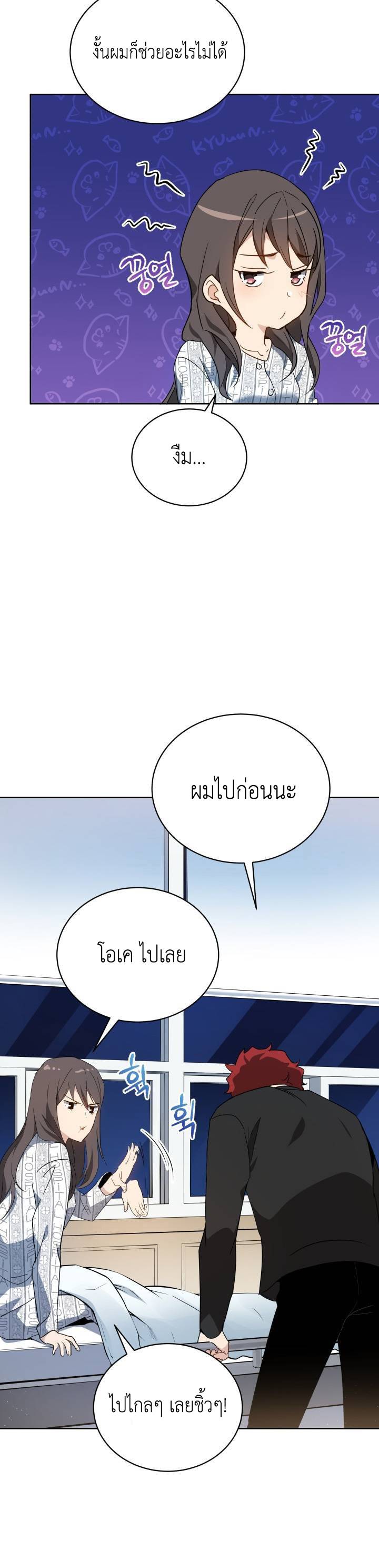The Descent of the Demonic Master ตอนที่89 (6)