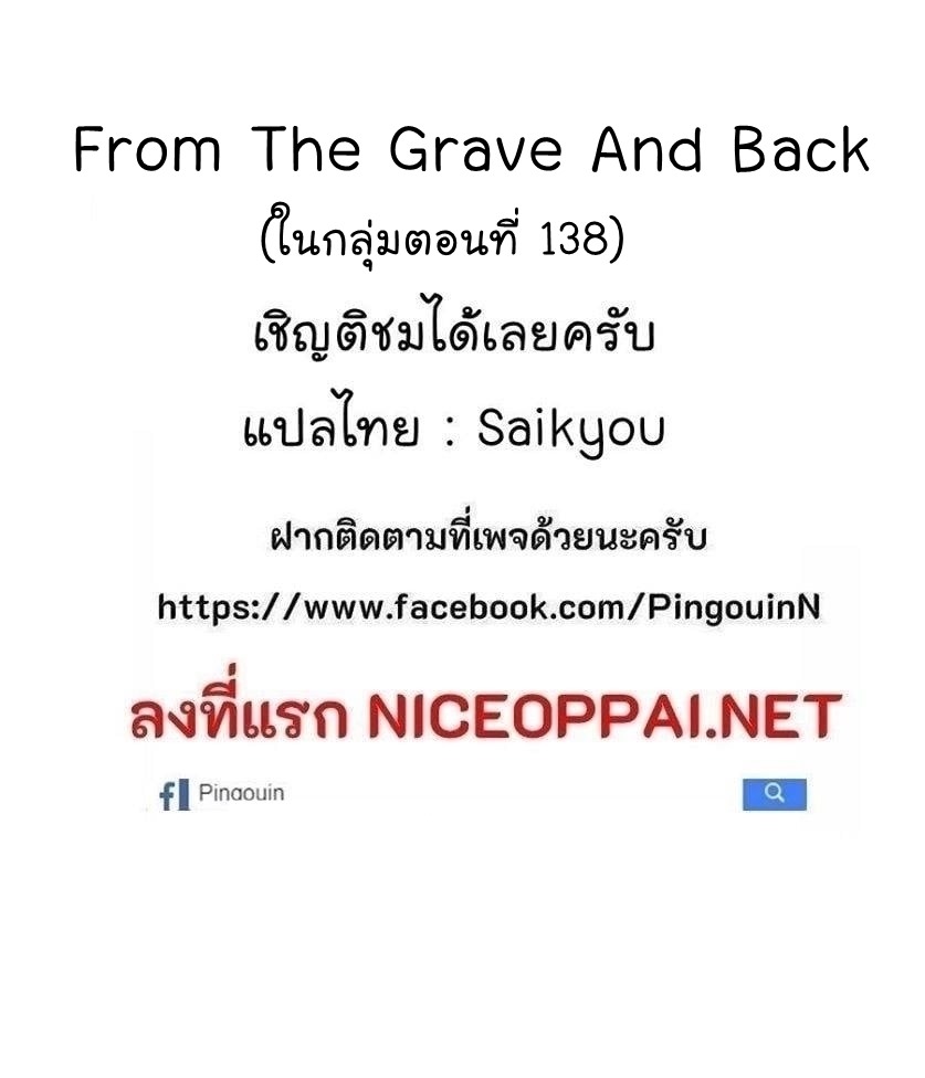 From the Grave and Back เธ•เธญเธเธ—เธตเน 62 (95)