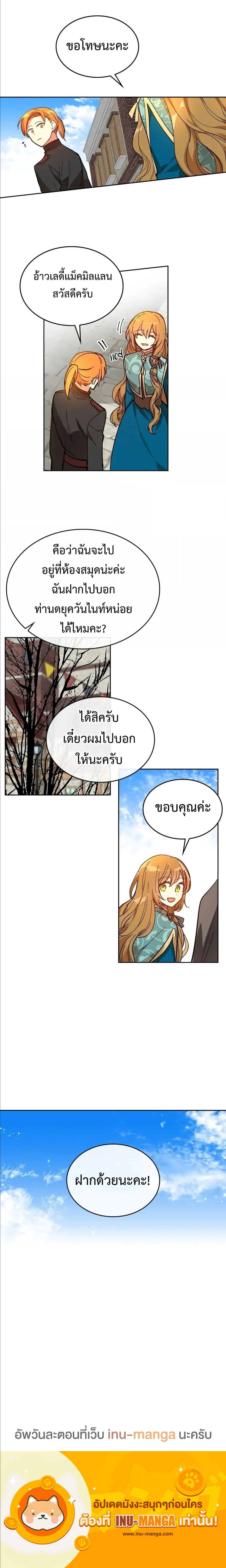 The Reason Why Raeliana Ended up at the Duke’s Mansion ตอนที่ 100 (7)
