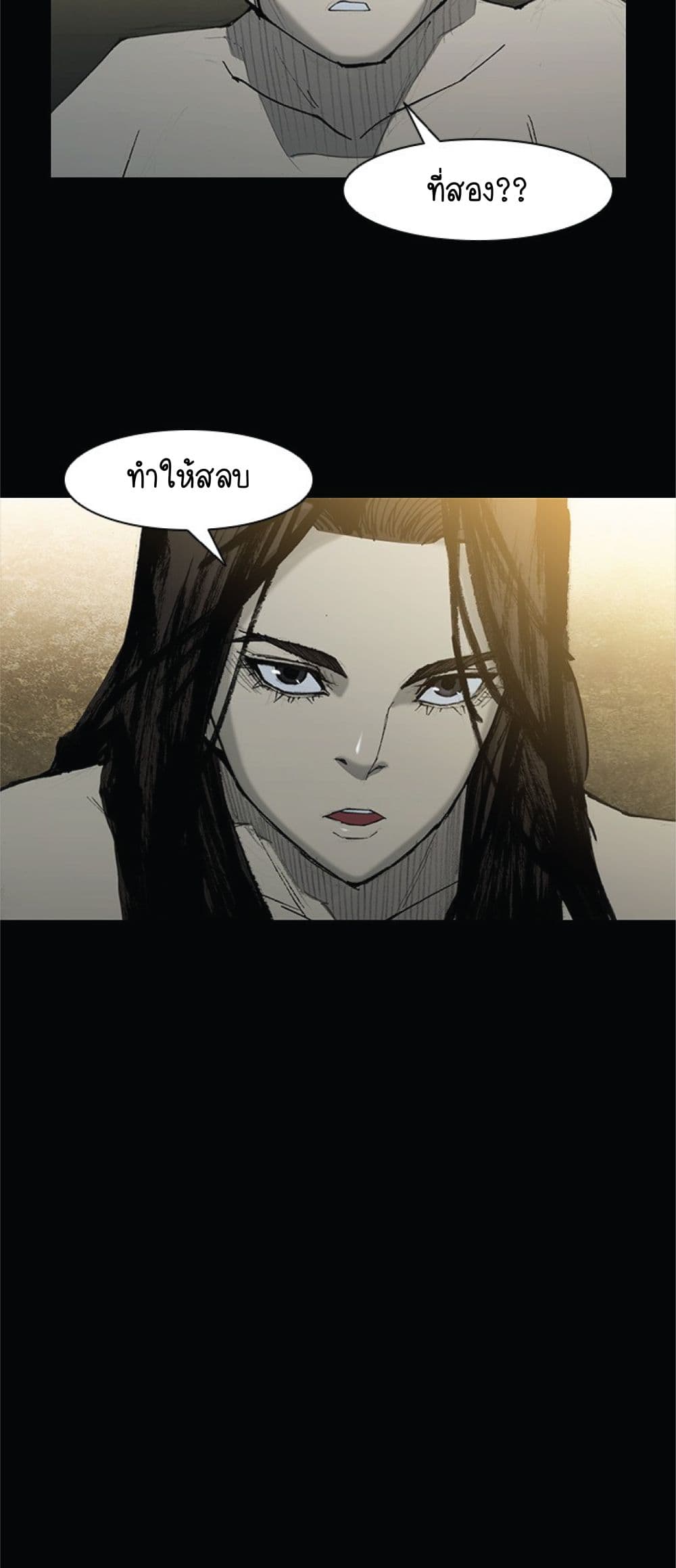 The Long Way of the Warrior ตอนที่ 29 (8)