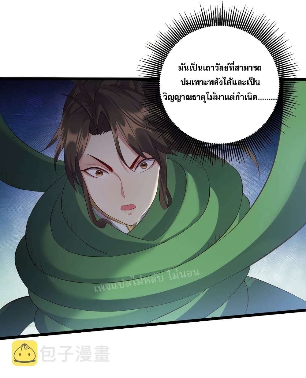 Rebirth is the Number One Greatest Villain ตอนที่ 129 (22)