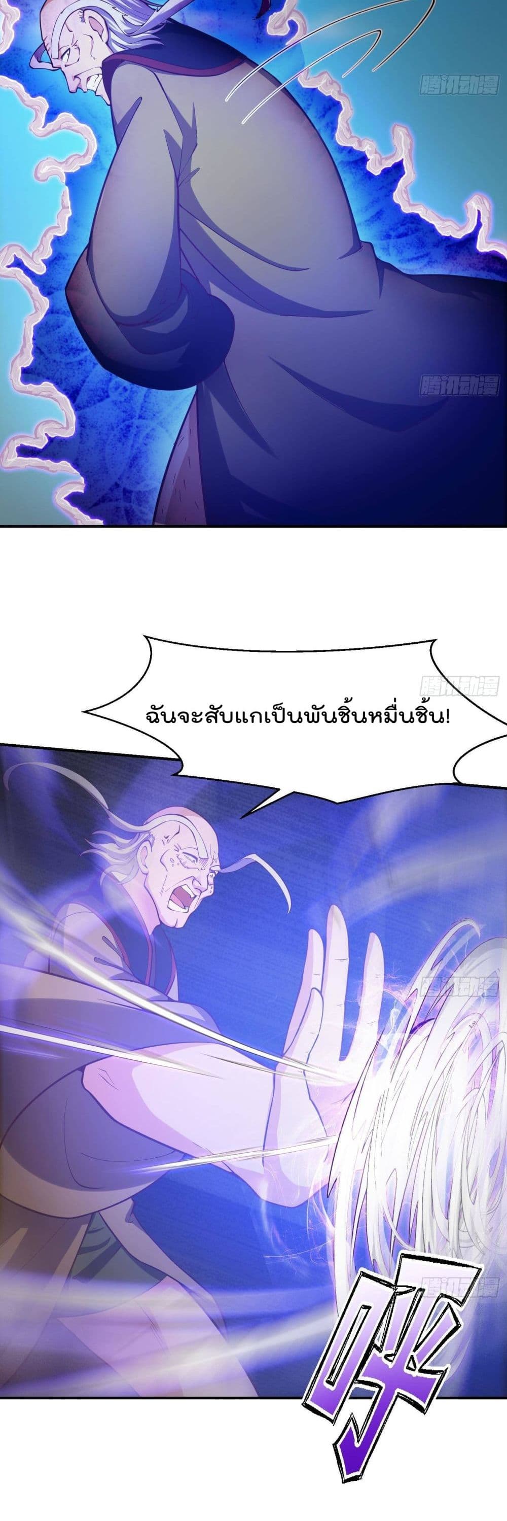 Master Cultivation Return โคตรเซียนเกรียนกลับมาเกิดใหม่ ตอนที่ 370 (7)