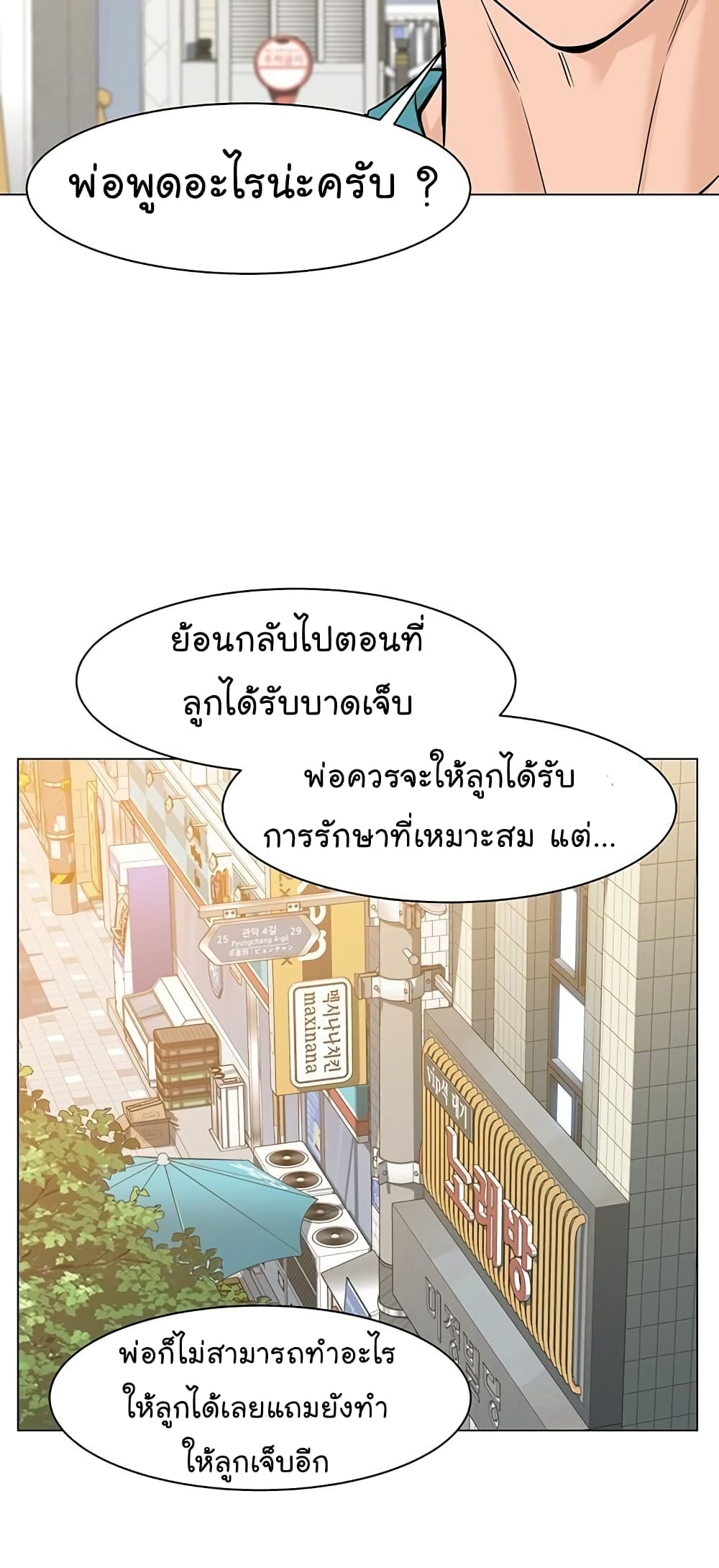 From the Grave and Back เธ•เธญเธเธ—เธตเน 39 (80)