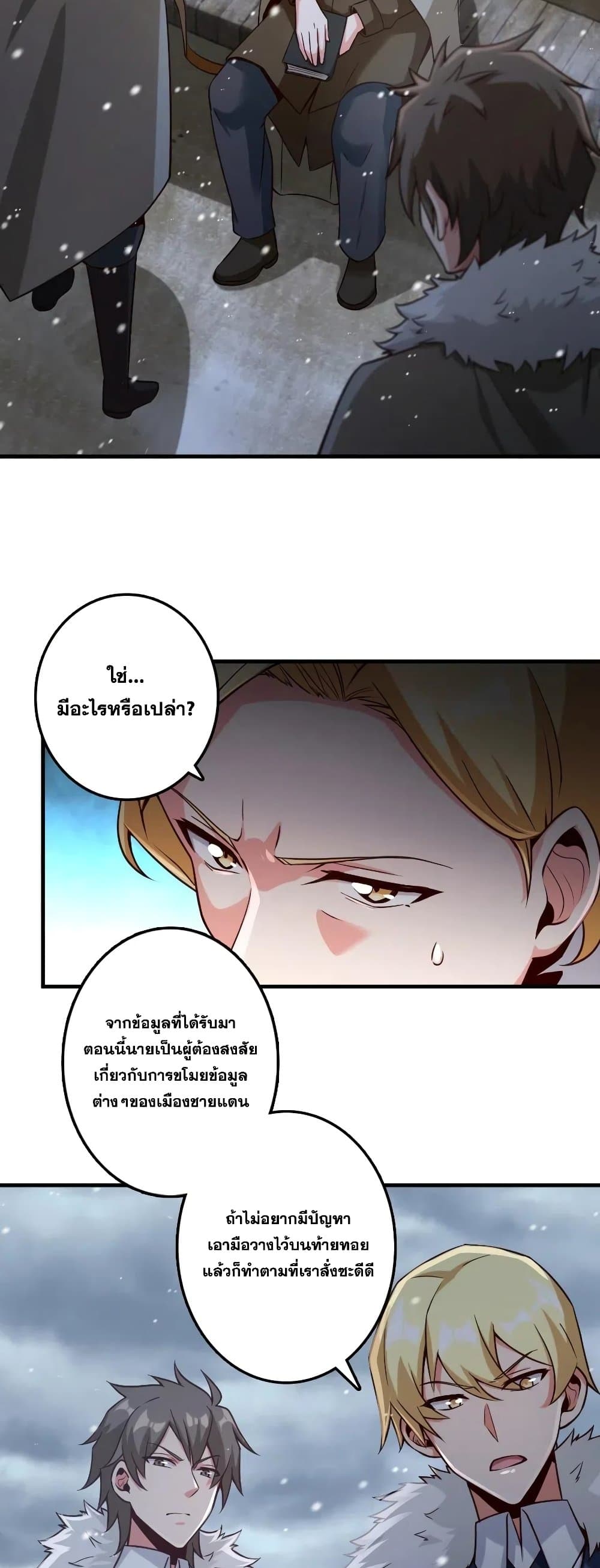 Release That Witch ตอนที่ 264 (5)
