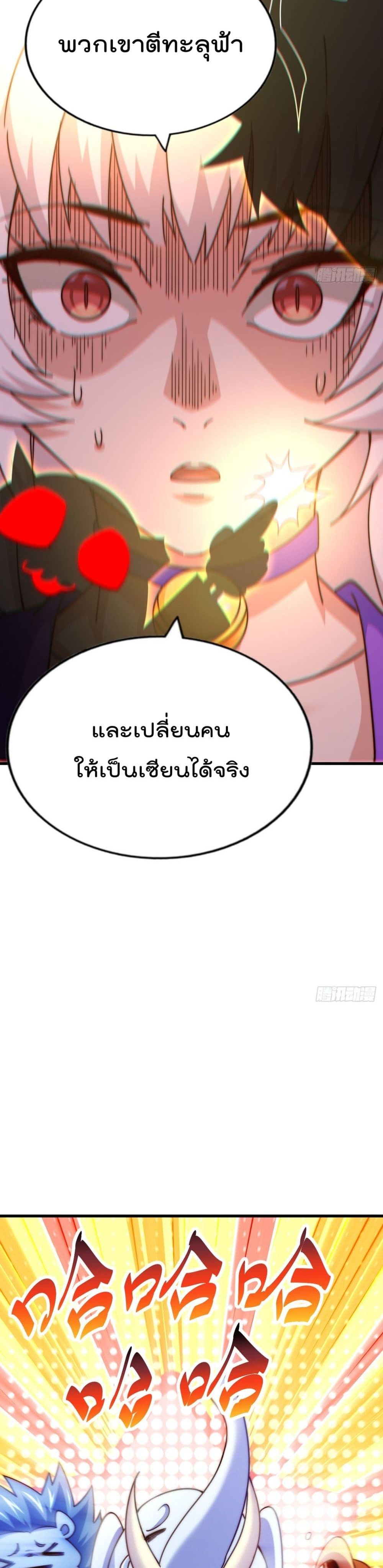 Who is your Daddy ตอนที่ 136 (27)