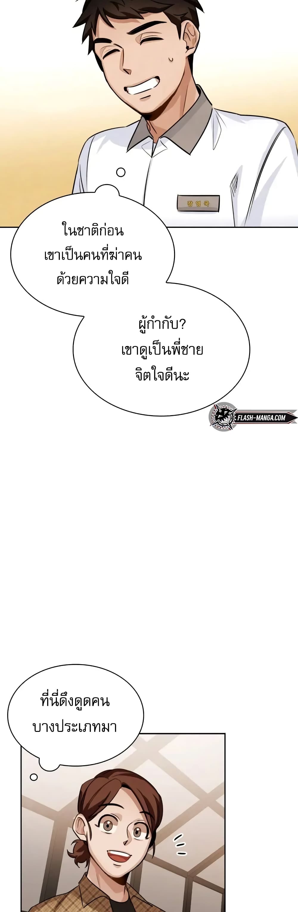 Be the Actor เธ•เธญเธเธ—เธตเน 4 (40)