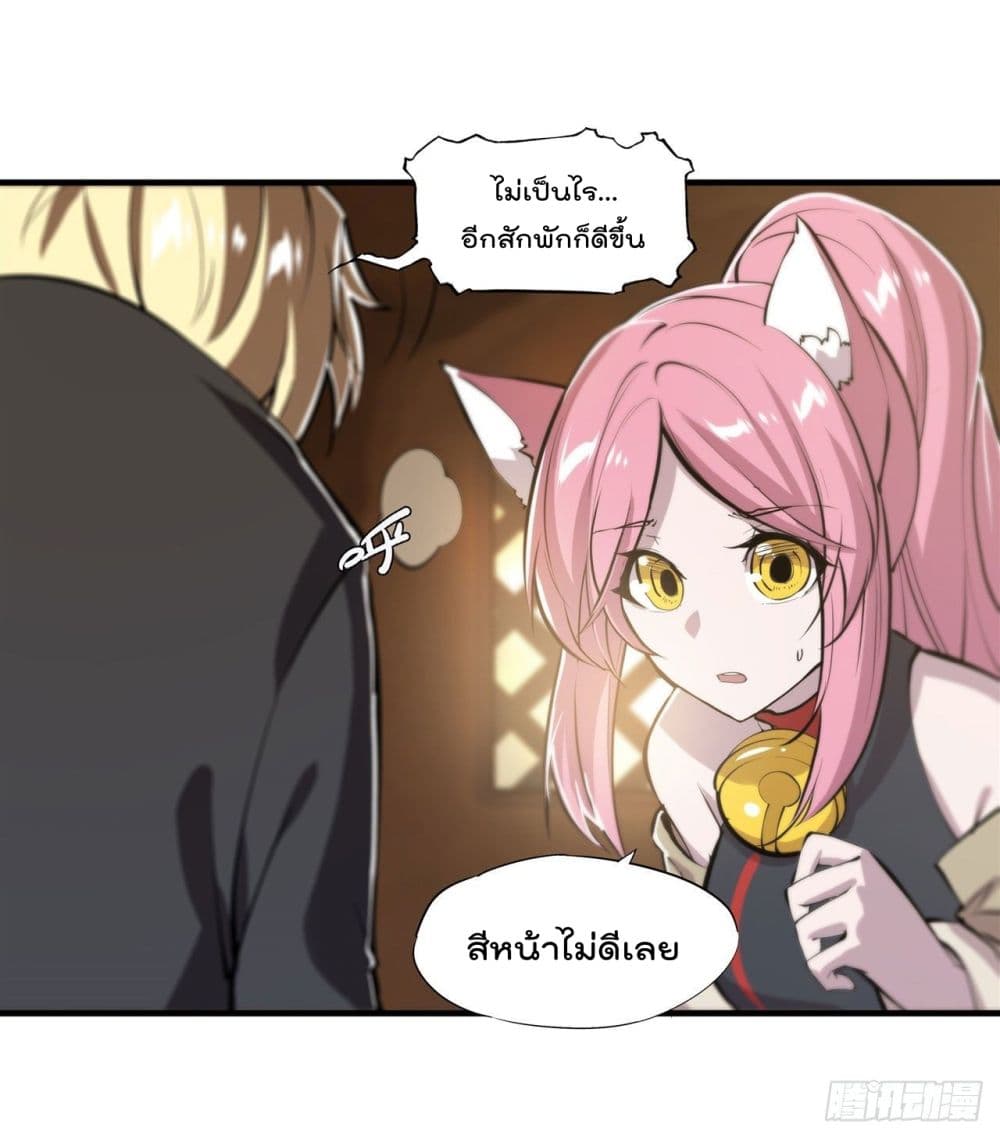 The Strongest Knight Become To Lolicon Vampire ตอนที่ 199 (13)