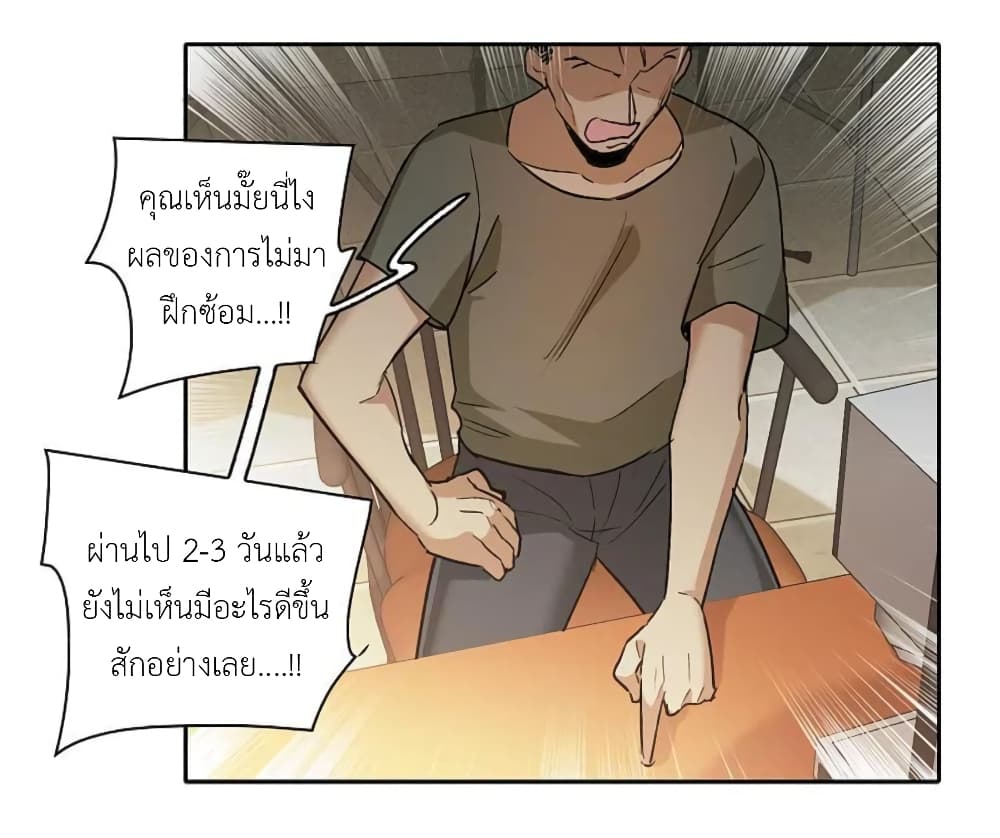 The Brightest Giant Star in the World ตอนที่ 120 (26)