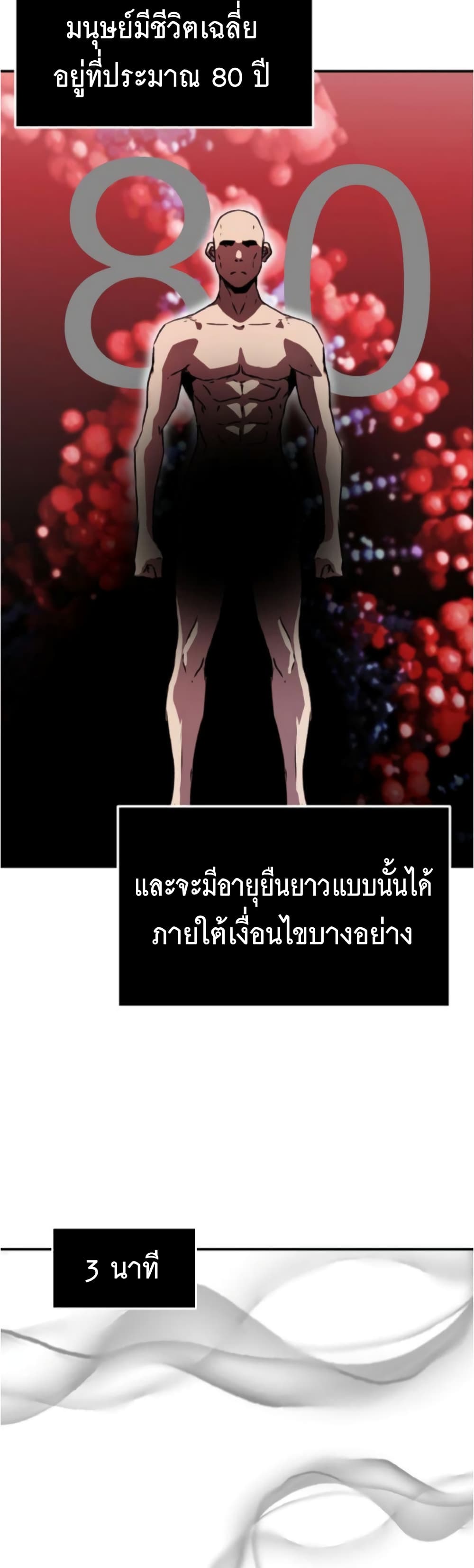 I Have Become A Time Limited Knight เธ•เธญเธเธ—เธตเน 2 (60)