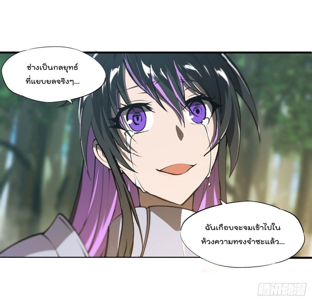 The Strongest Knight Become To Lolicon Vampire เธ•เธญเธเธ—เธตเน 227 (11)