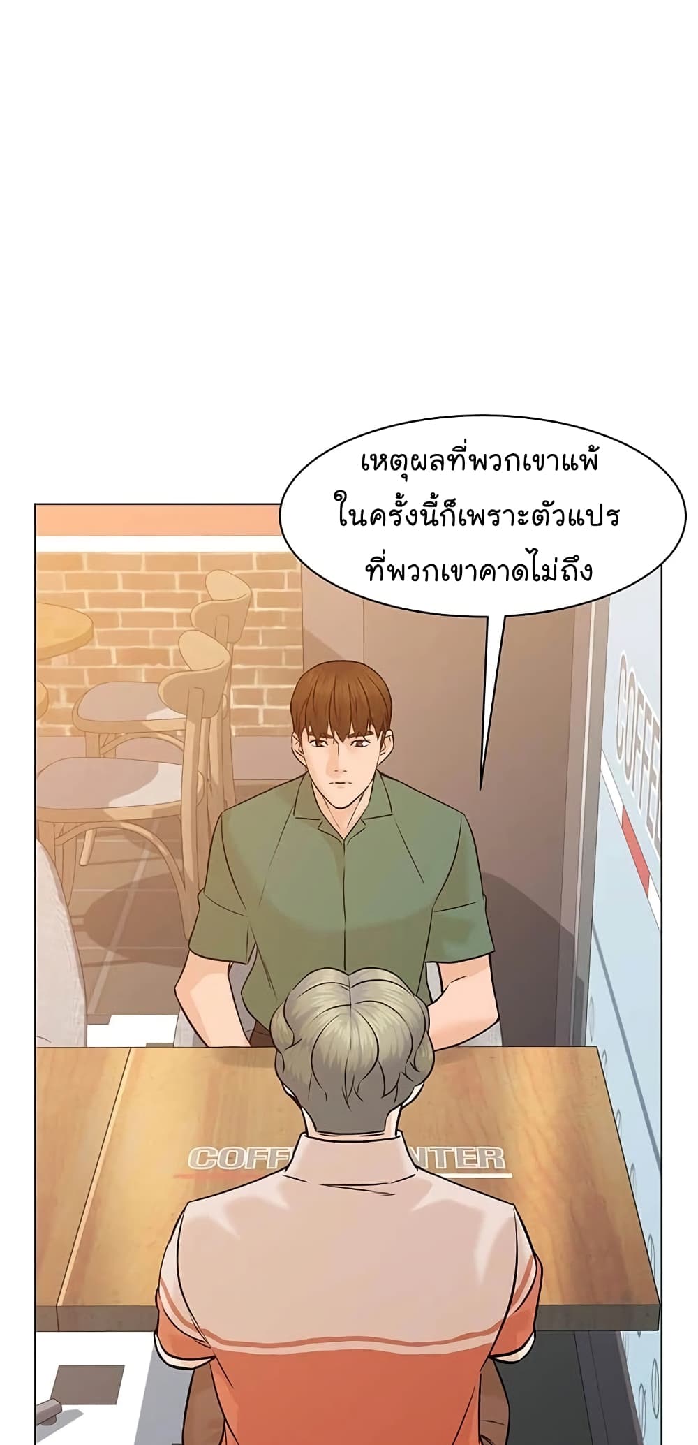 From the Grave and Back เธ•เธญเธเธ—เธตเน 82 (56)