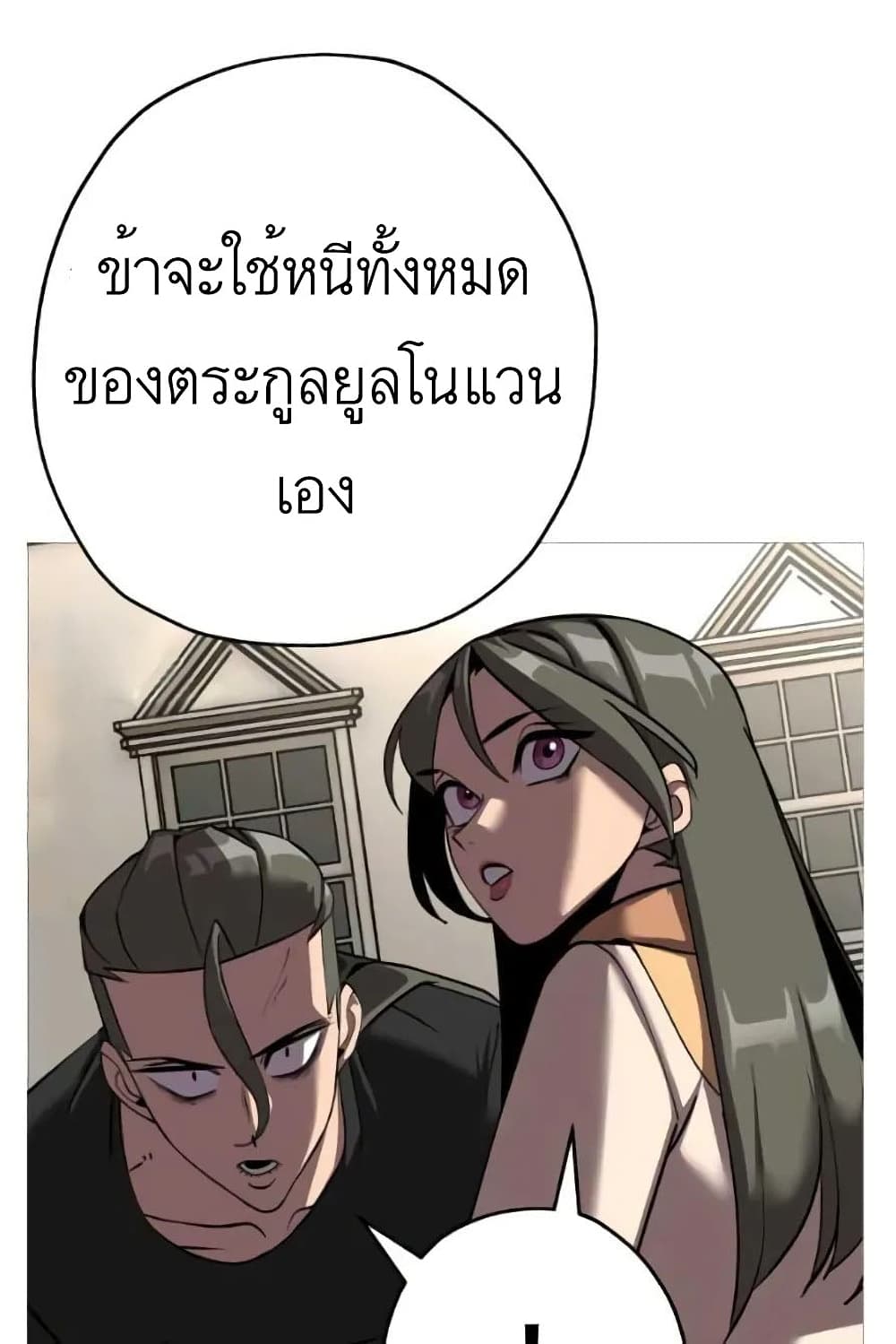 The Story of a Low Rank Soldier Becoming a Monarch ตอนที่ 57 (47)