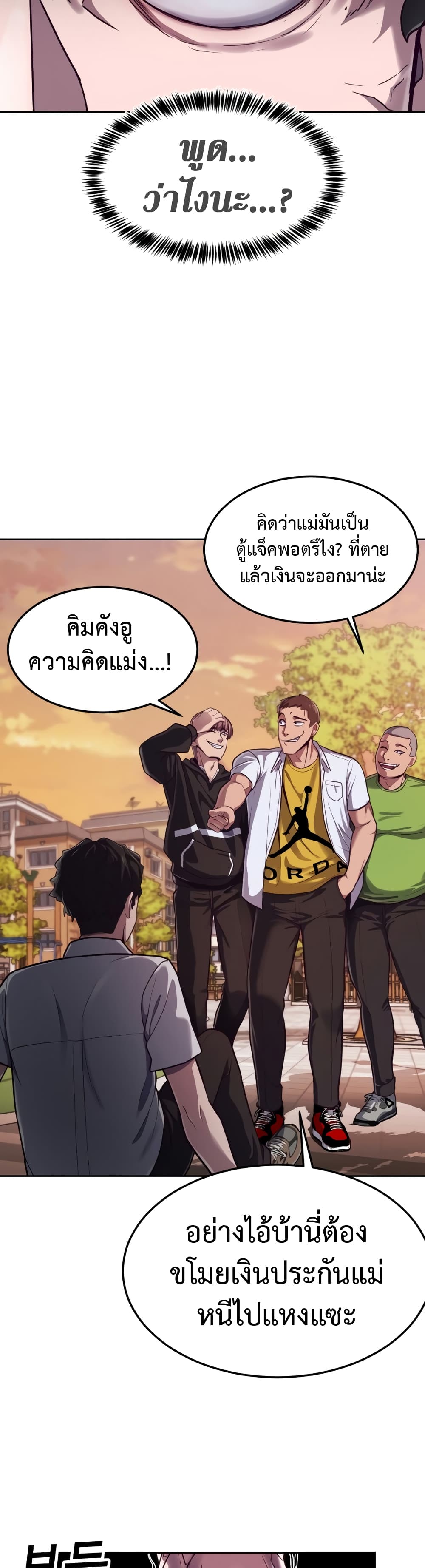 Absolute Obedience ตอนที่ 1 (35)