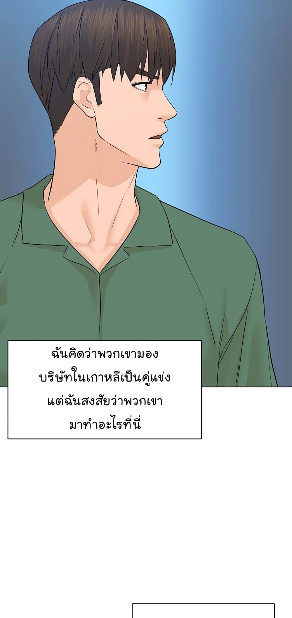 From the Grave and Back เธ•เธญเธเธ—เธตเน 85 (30)
