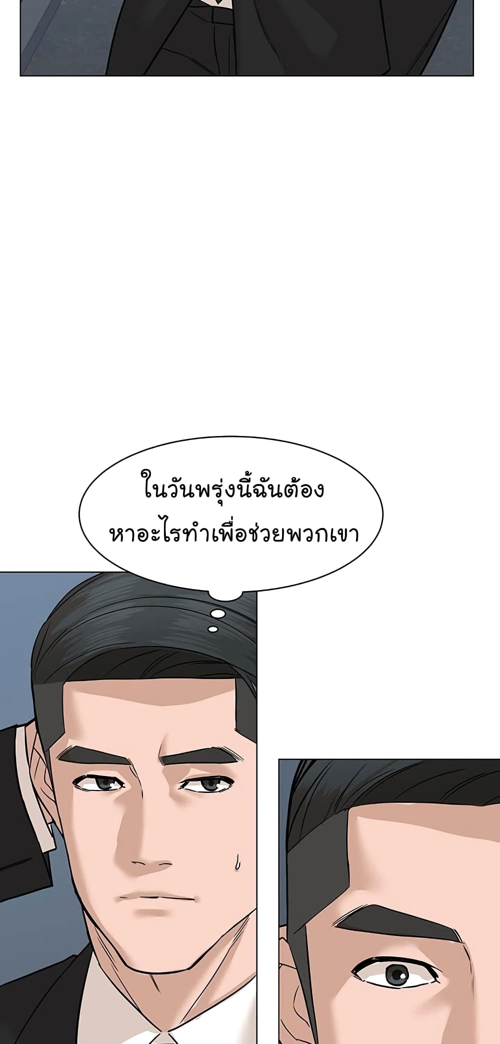 From the Grave and Back เธ•เธญเธเธ—เธตเน 79 (74)
