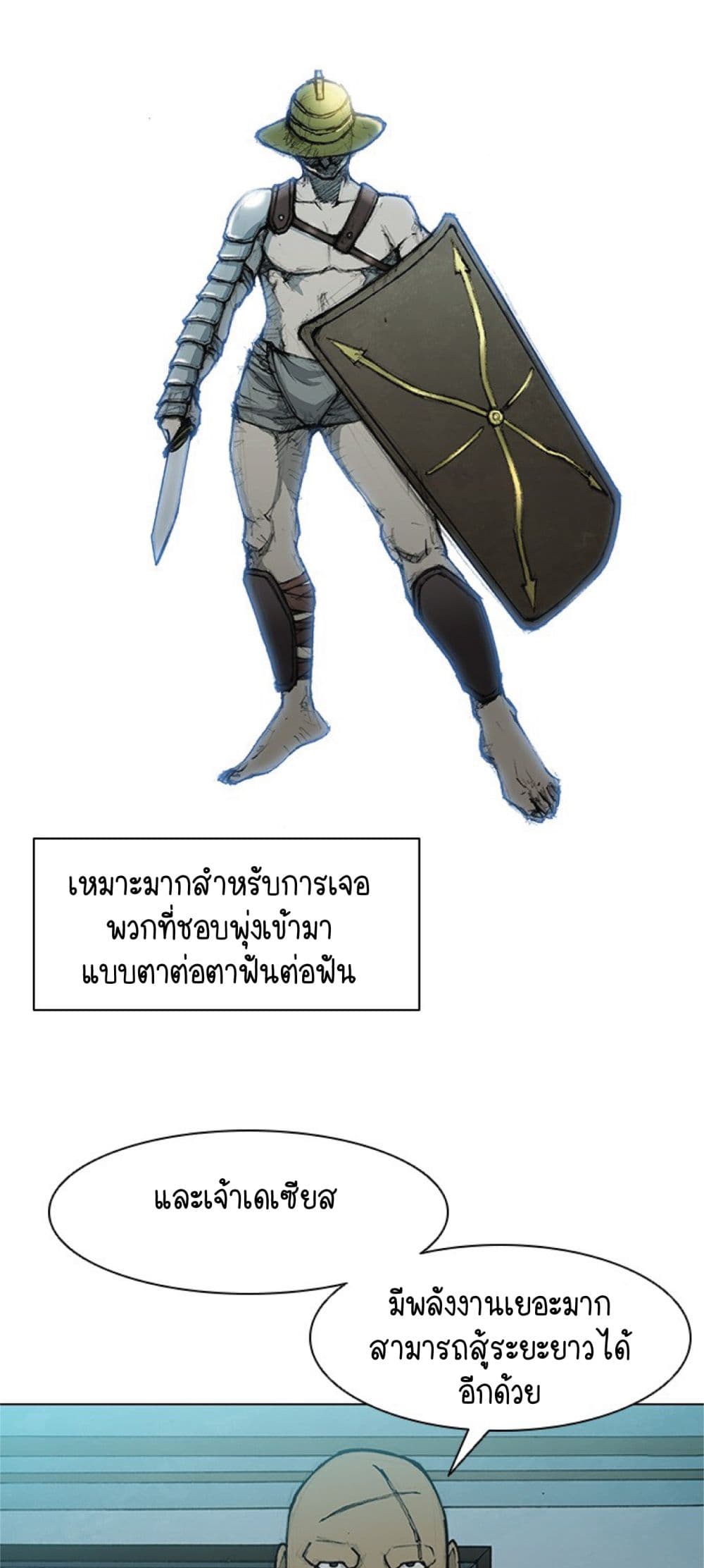 The Long Way of the Warrior ตอนที่ 35 (5)