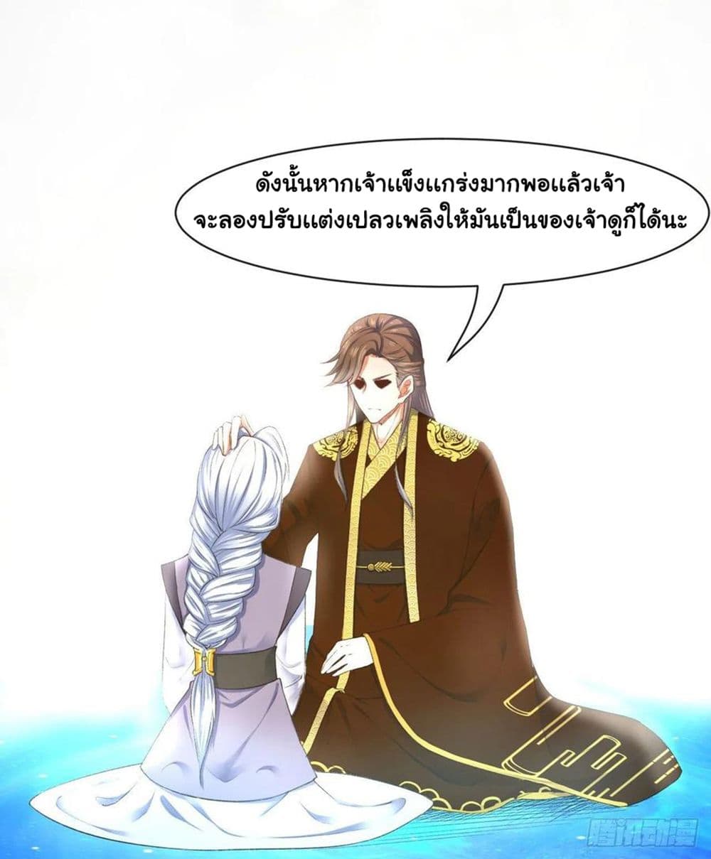 The Cultivators Immortal Is My Sister ตอนที่ 141 (36)