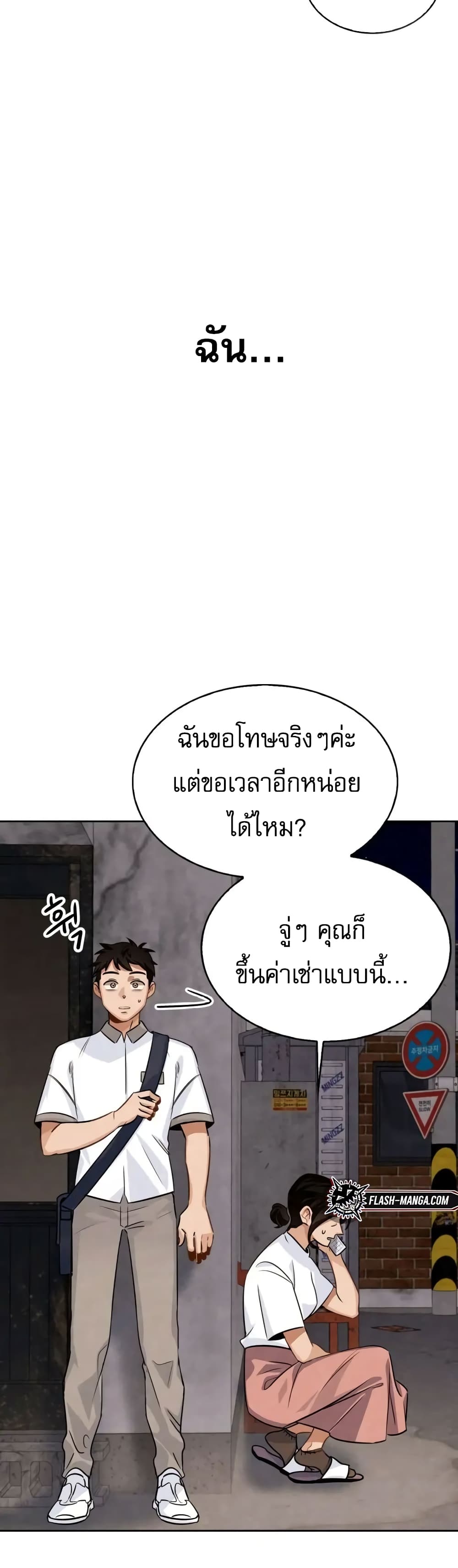 Be the Actor เธ•เธญเธเธ—เธตเน 3 (48)