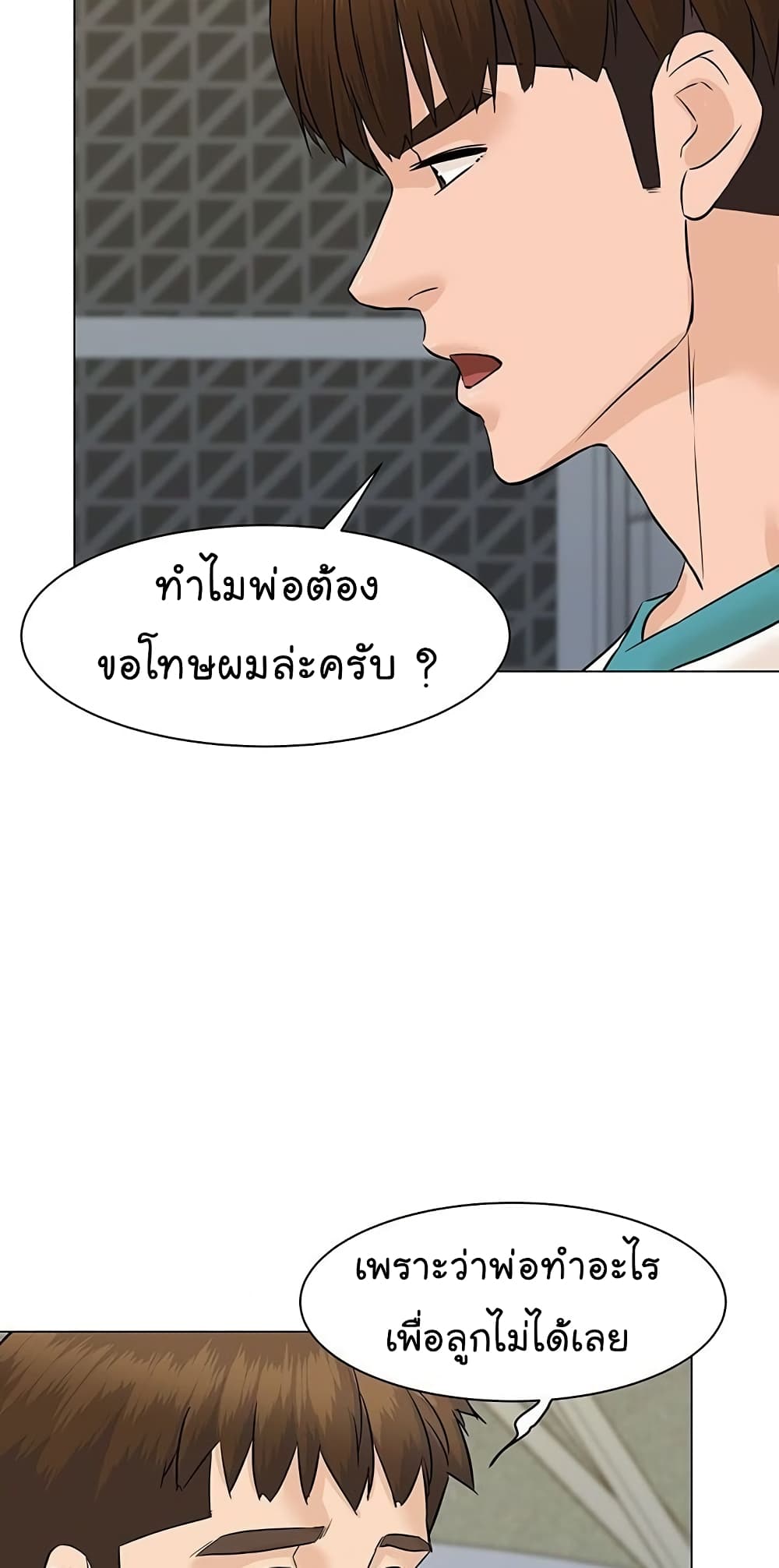 From the Grave and Back เธ•เธญเธเธ—เธตเน 39 (89)