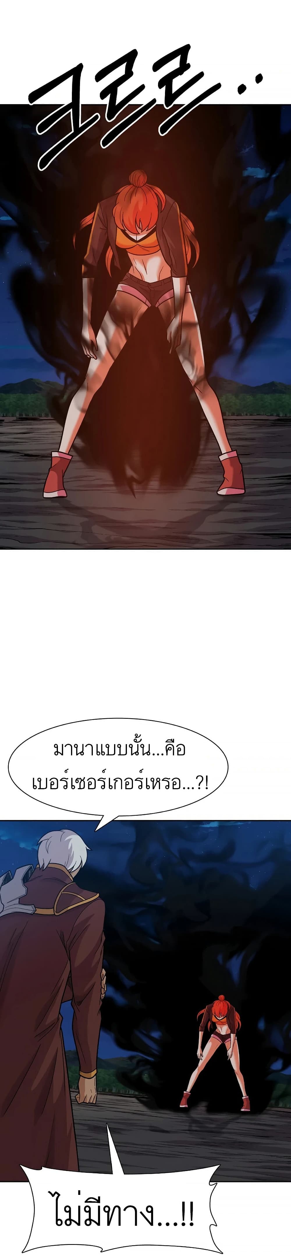 Raising Newbie Heroes In Another World ตอนที่ 16 (1)
