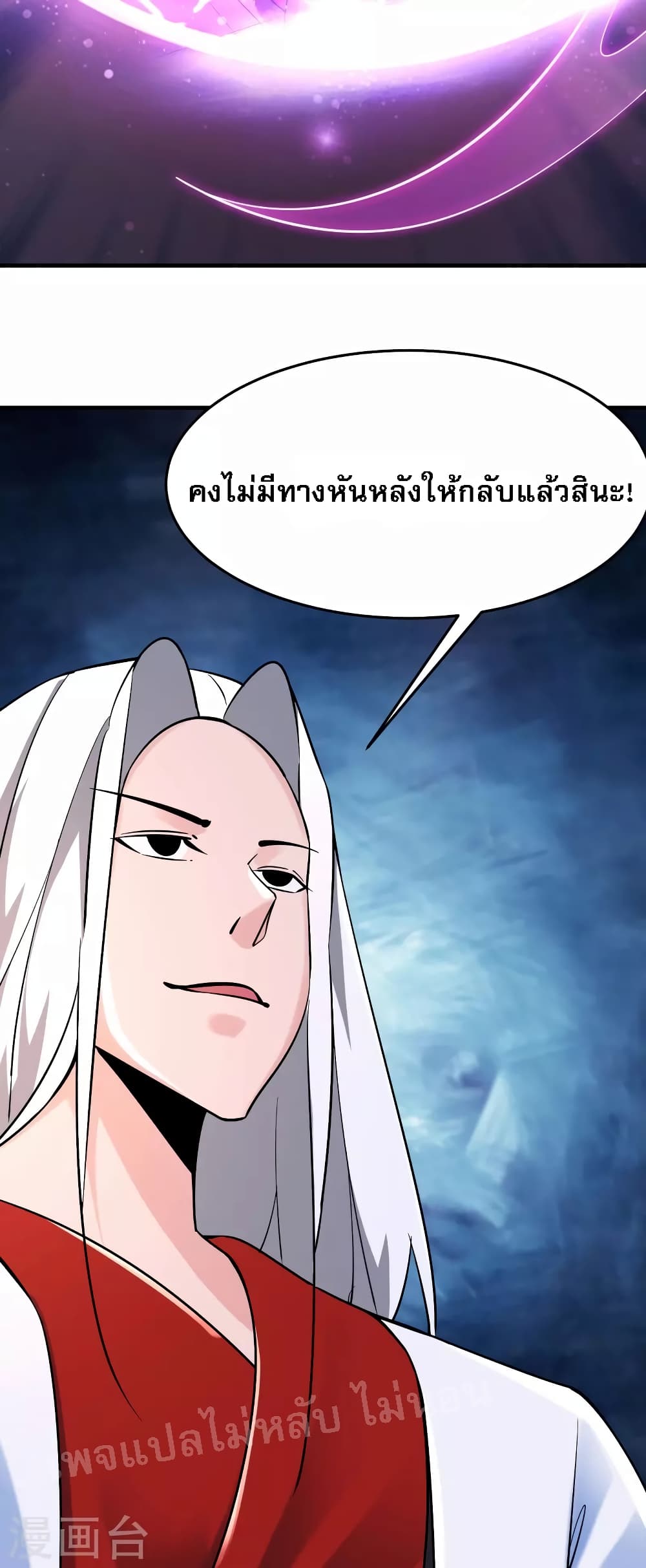 My Harem is All Female Students ตอนที่ 123 (30)