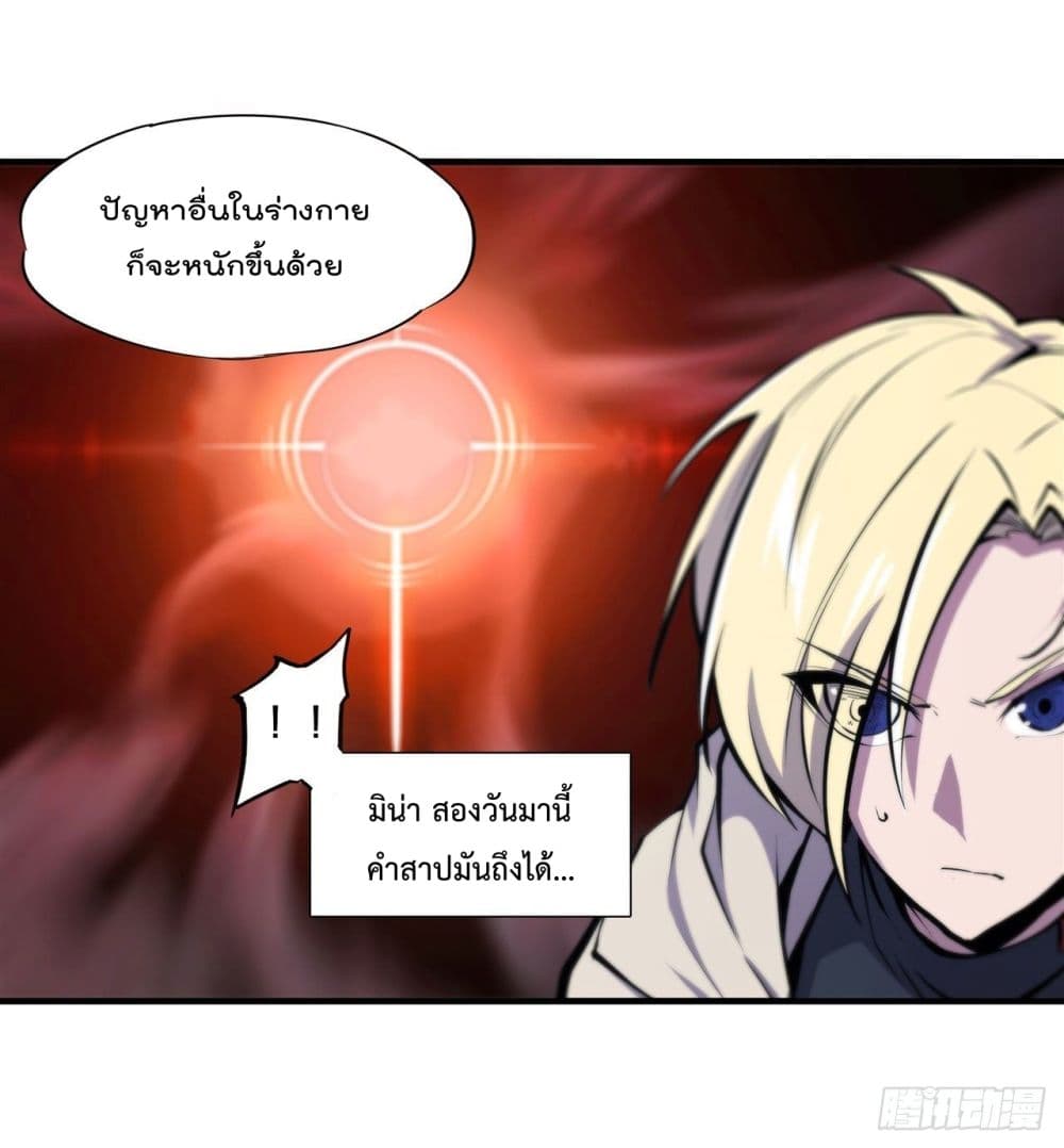 The Strongest Knight Become To Lolicon Vampire ตอนที่ 200 (25)