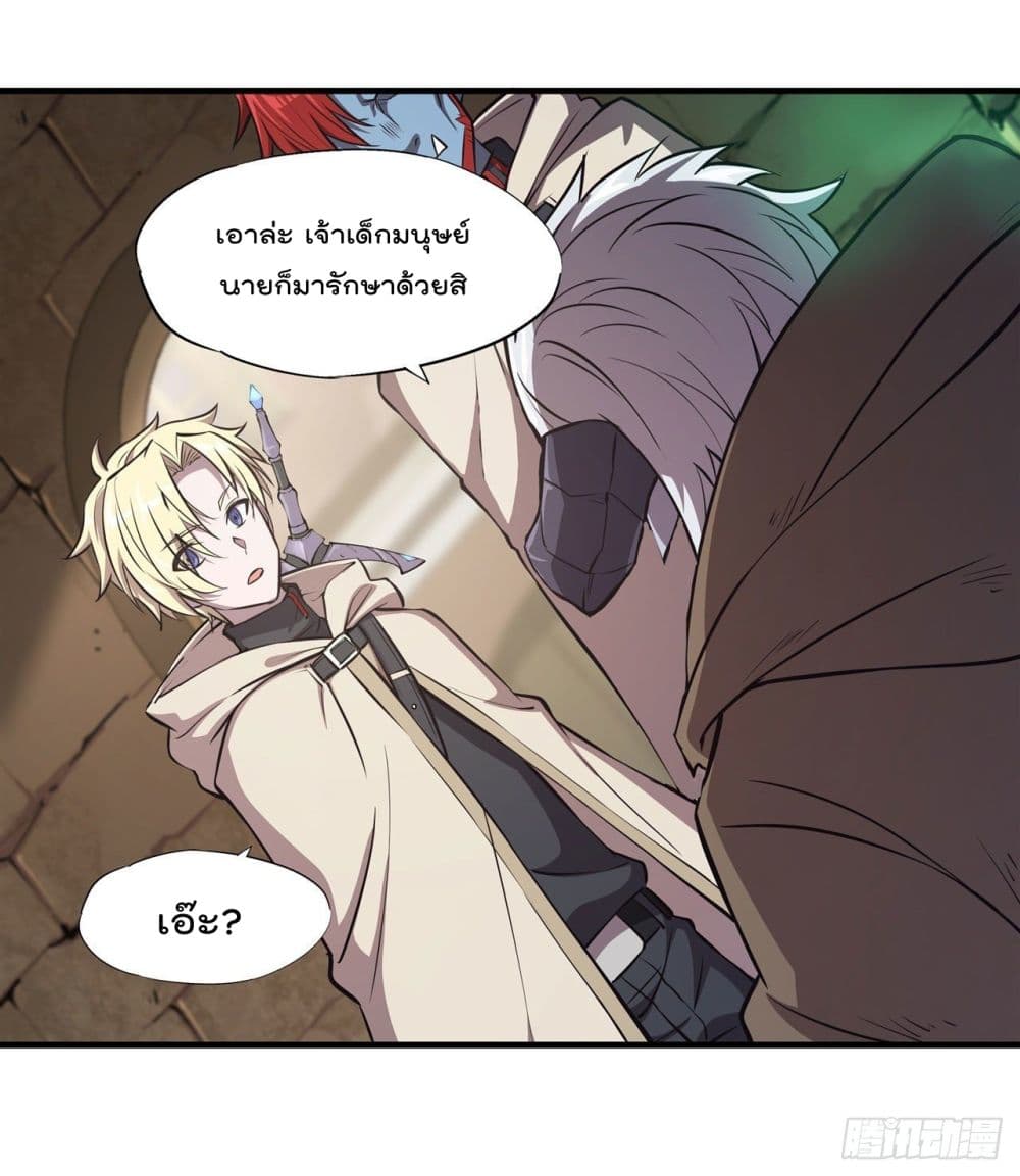 The Strongest Knight Become To Lolicon Vampire ตอนที่ 200 (22)