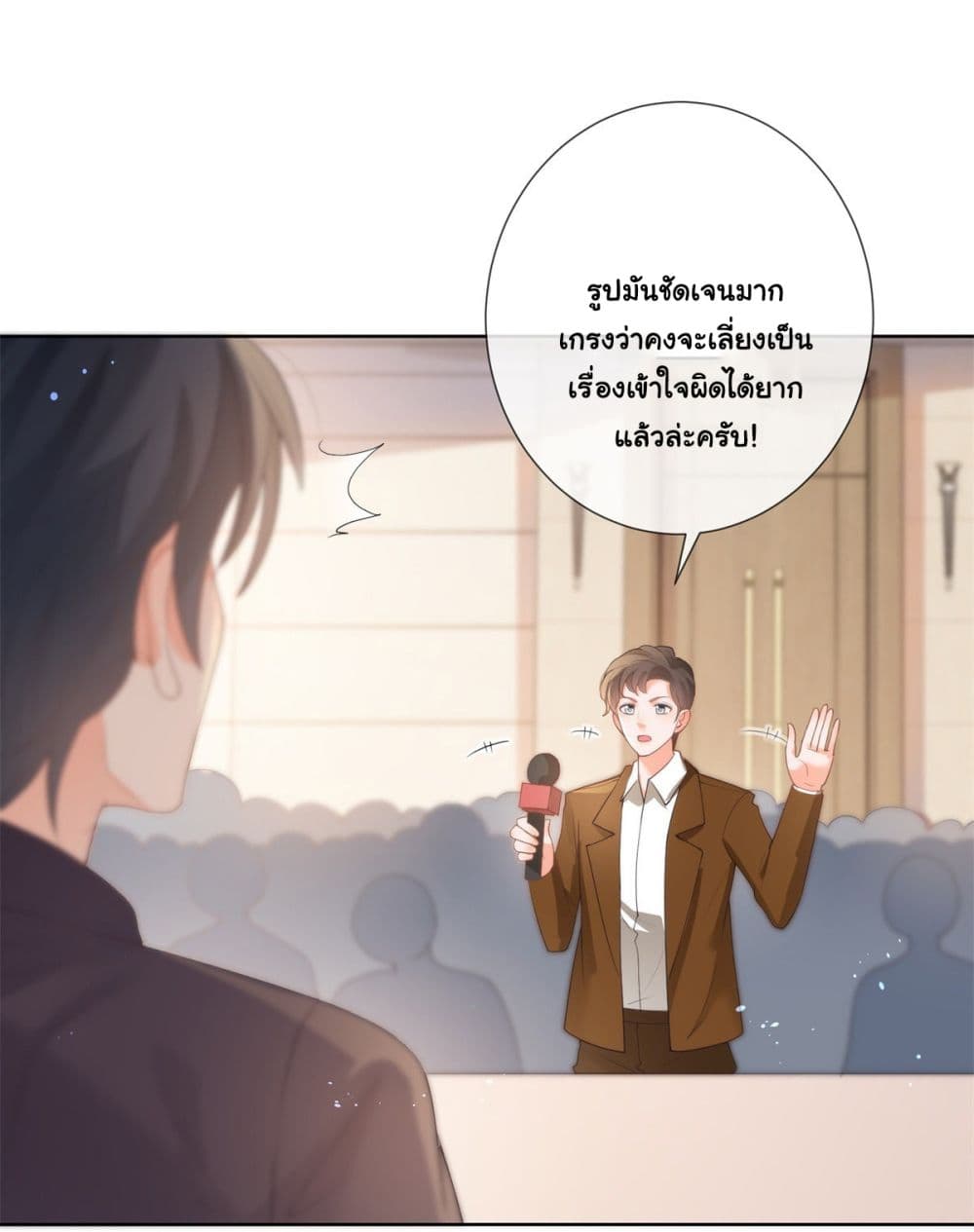 The Lovely Wife And Strange Marriage ตอนที่ 384 (23)
