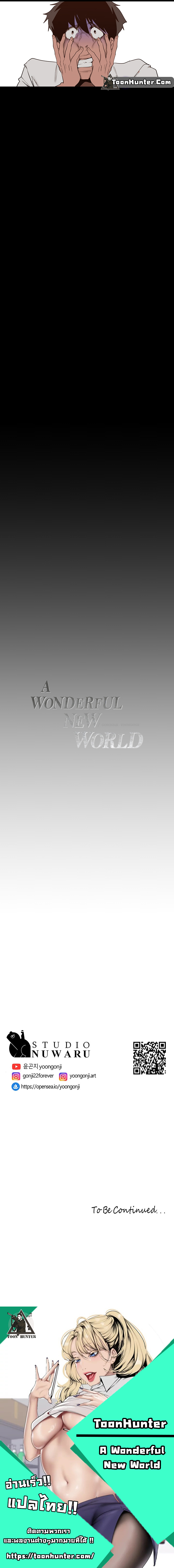 A Wonderful New World เธ•เธญเธเธ—เธตเน155 (12)