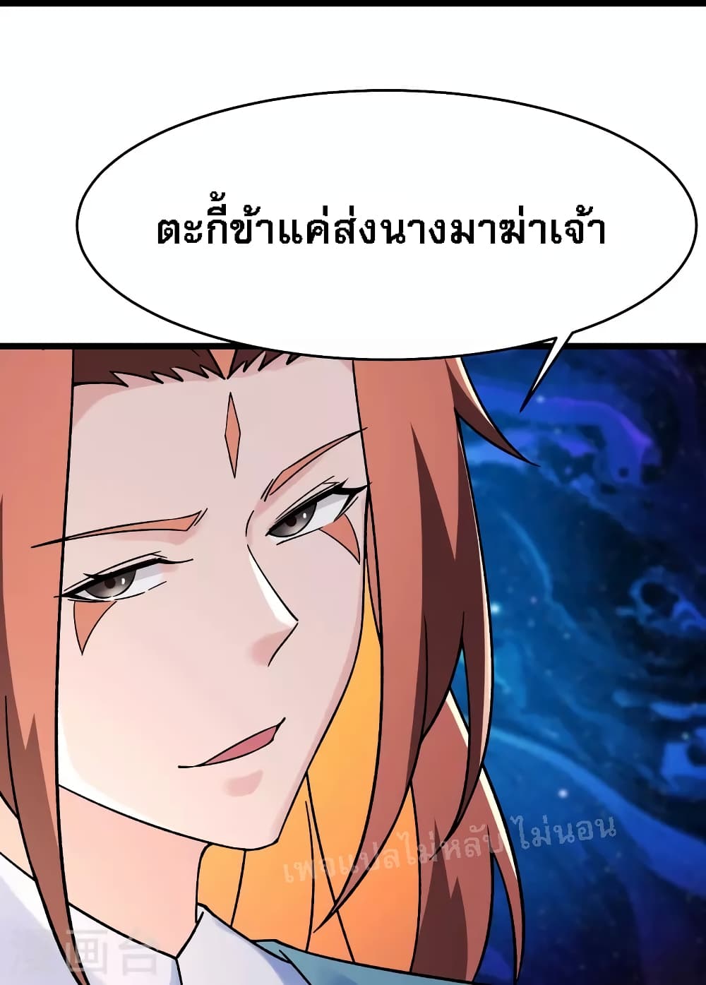My Harem is All Female Students ตอนที่ 129 (39)