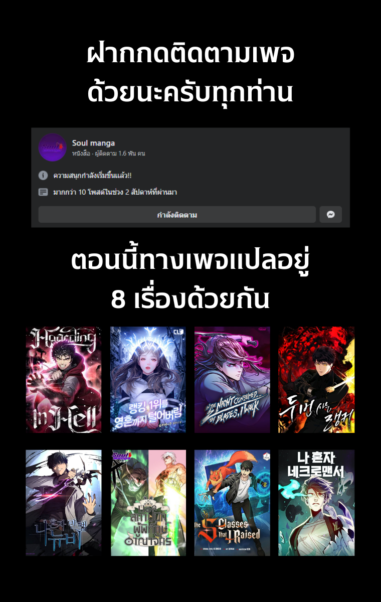 In the Night Consumed by Blades, I Walk เธเธญเธเธ—เธตเน25 (13)