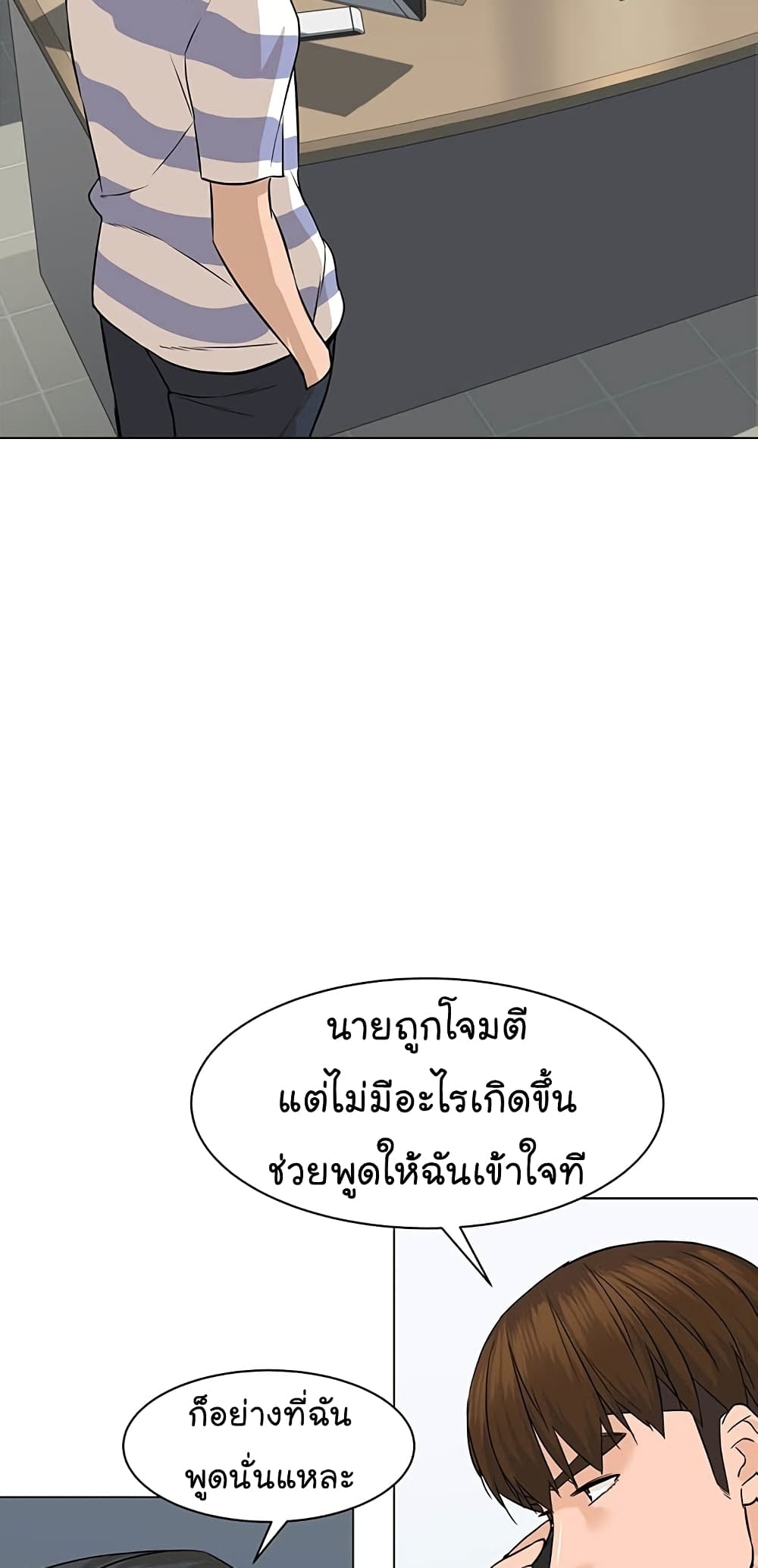 From the Grave and Back เธ•เธญเธเธ—เธตเน 80 (25)