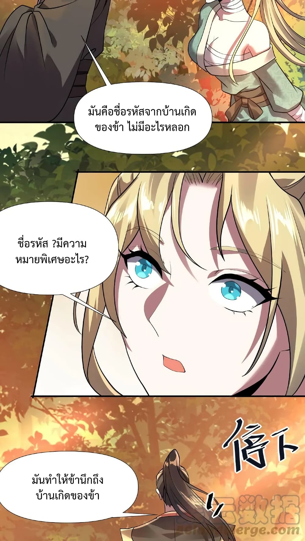 I Was Summoned to Help The Empress เธ•เธญเธเธ—เธตเน 15 (9)