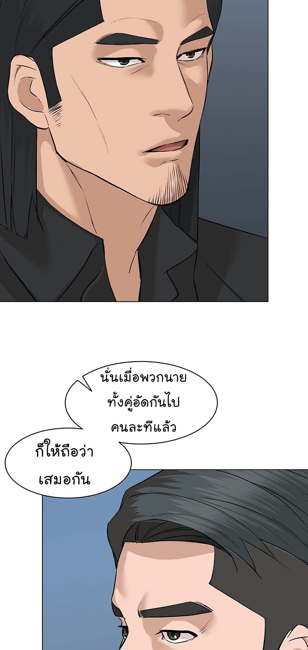 From the Grave and Back เธ•เธญเธเธ—เธตเน 80 (51)