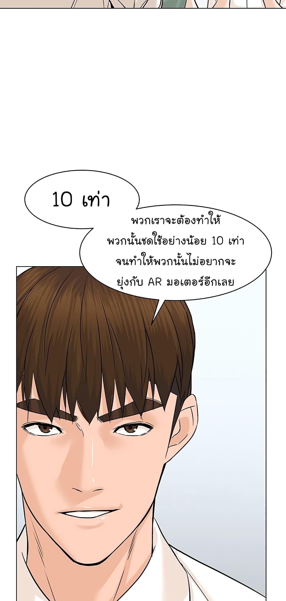 From the Grave and Back เธ•เธญเธเธ—เธตเน 79 (16)