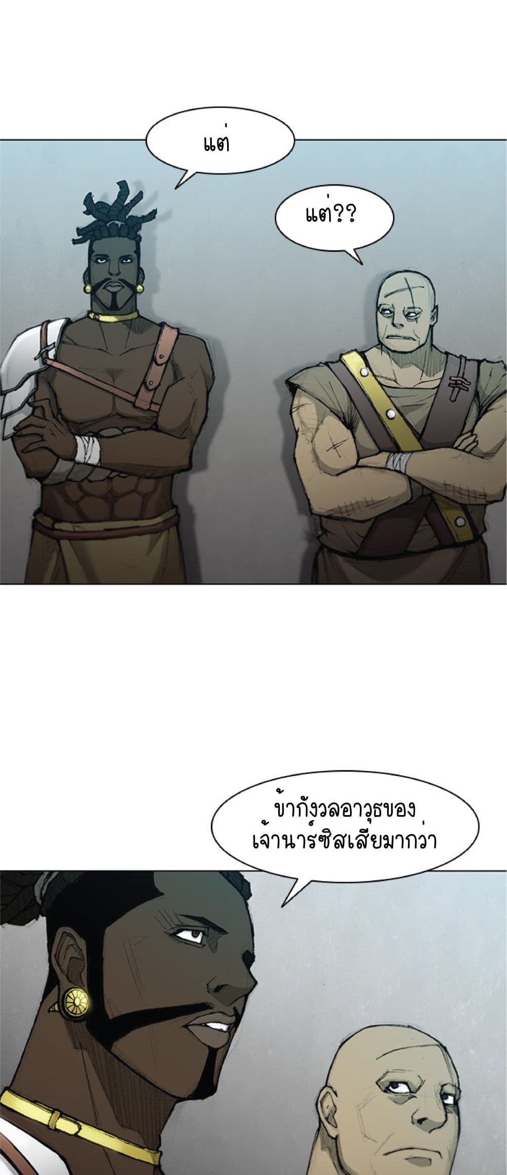 The Long Way of the Warrior ตอนที่ 43 (38)