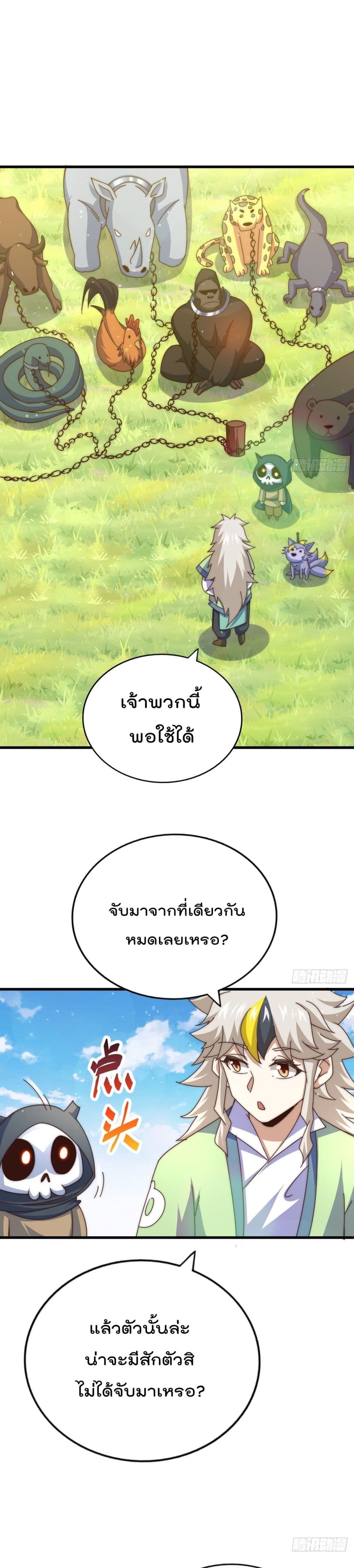 Who is your Daddy ตอนที่ 137 (40)