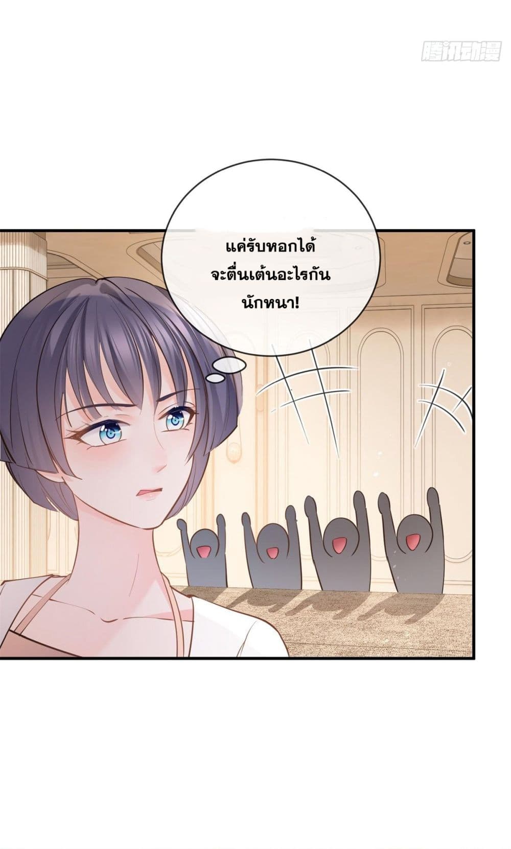 The Lovely Wife And Strange Marriage ตอนที่ 395 (15)