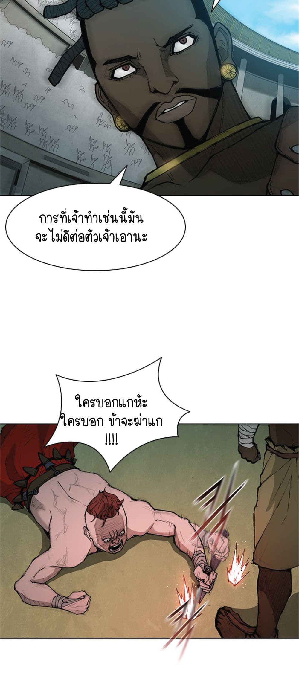 The Long Way of the Warrior ตอนที่ 37 (47)