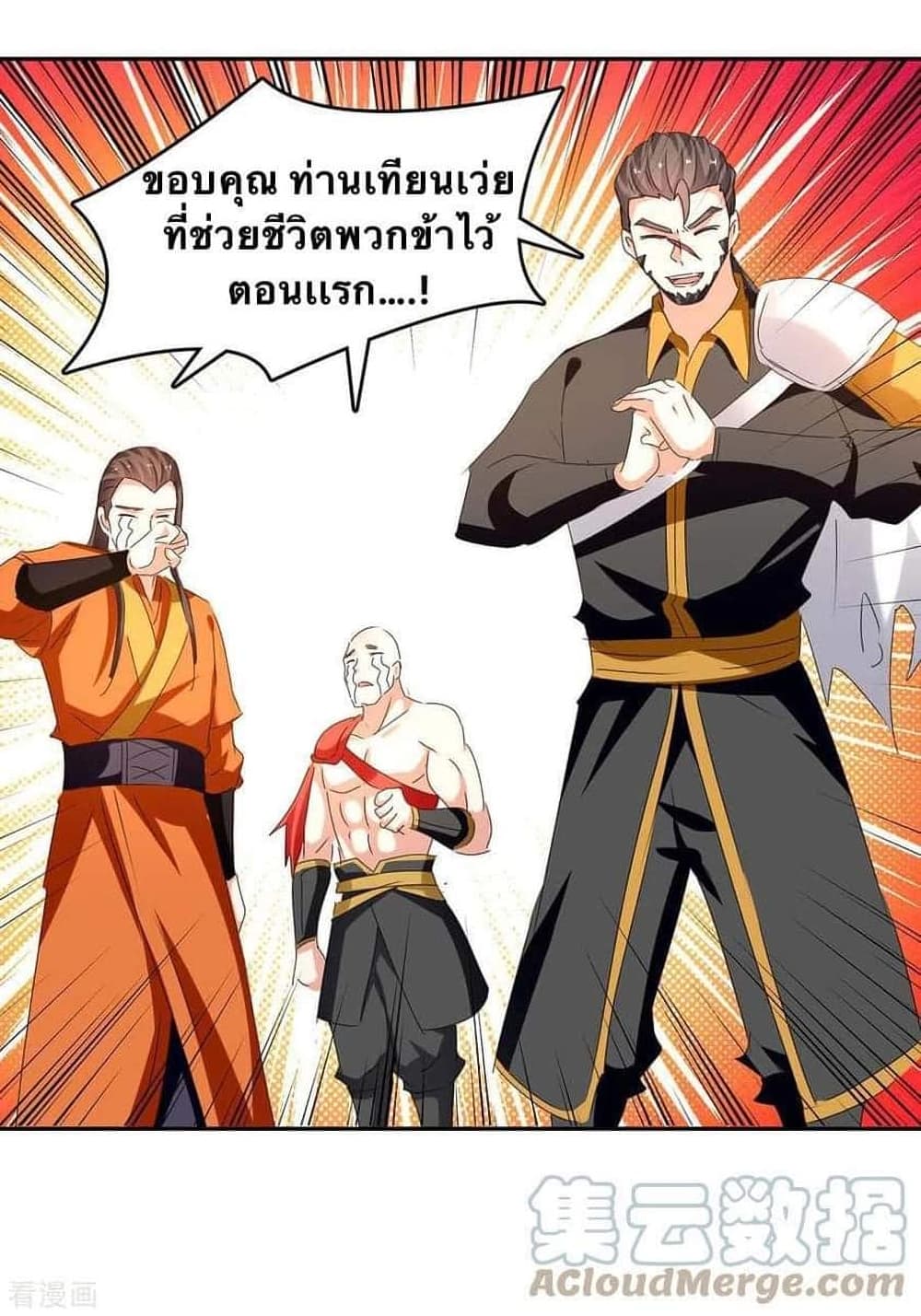 Strongest Leveling เธ•เธญเธเธ—เธตเน 257 (23)