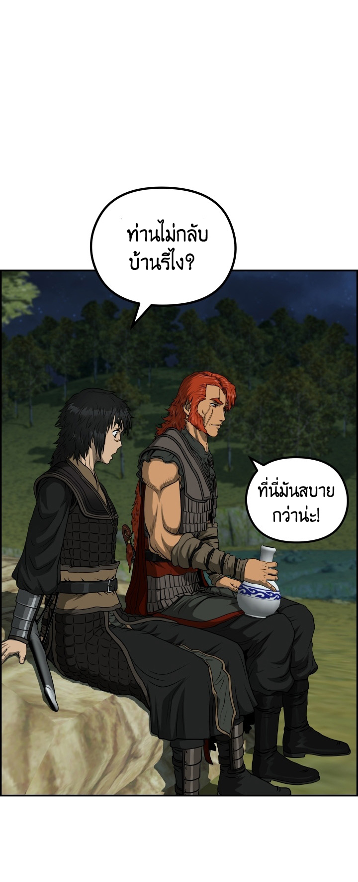 Blade of Winds and Thunders เธ•เธญเธเธ—เธตเน 50 (38)