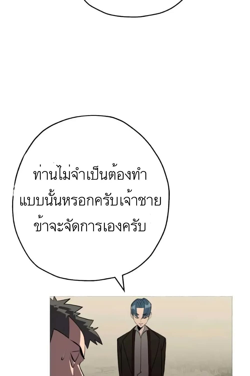 The Story of a Low Rank Soldier Becoming a Monarch ตอนที่ 57 (56)