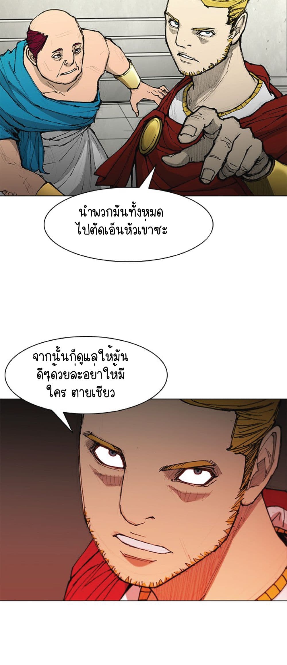 The Long Way of the Warrior ตอนที่ 47 (8)