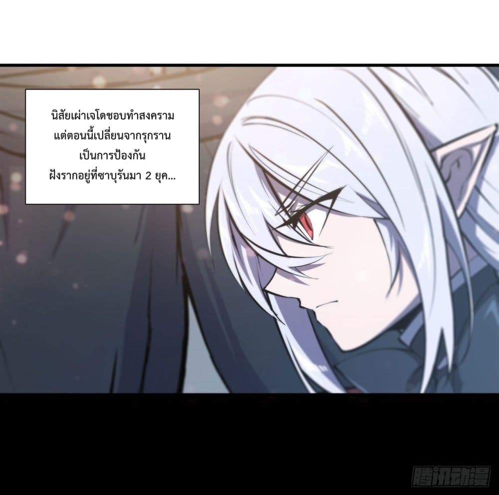 The Strongest Knight Become To Lolicon Vampire เธ•เธญเธเธ—เธตเน 229 (11)